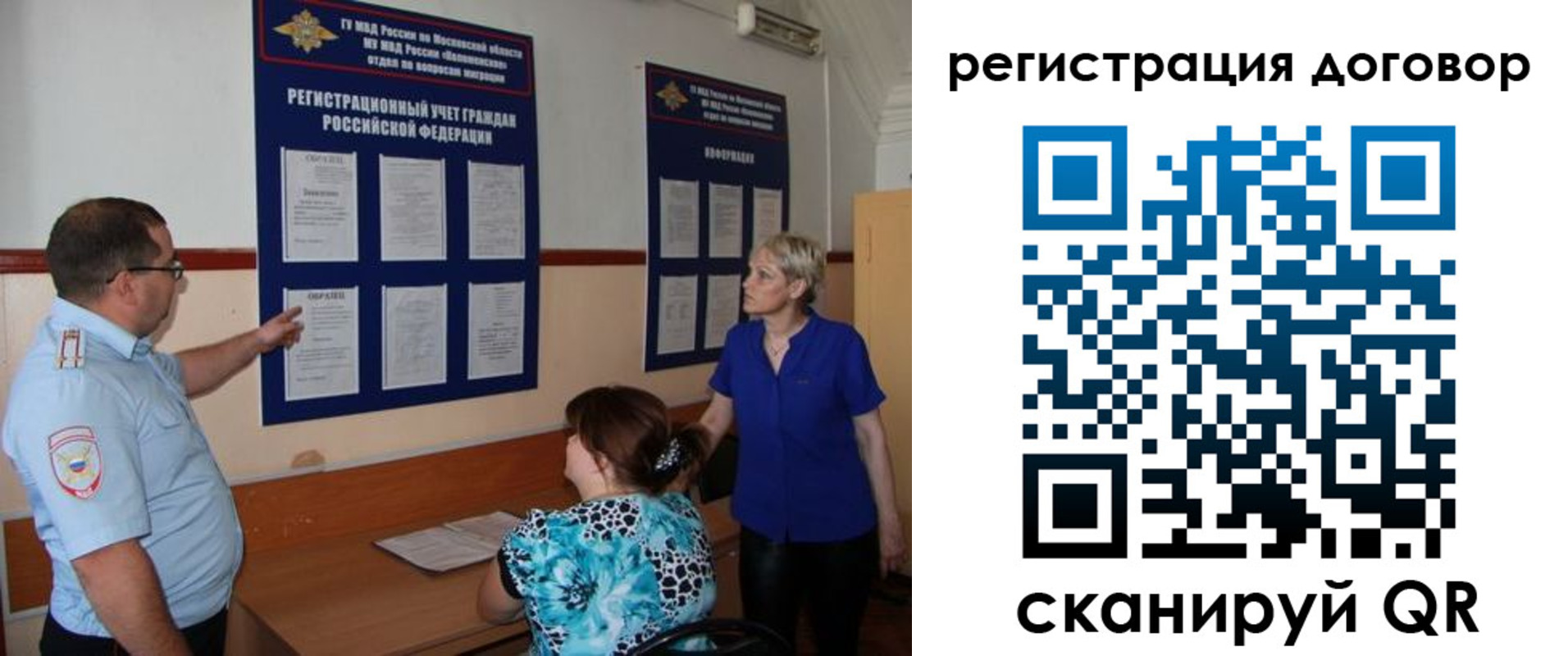 миграционный учет в Навашино