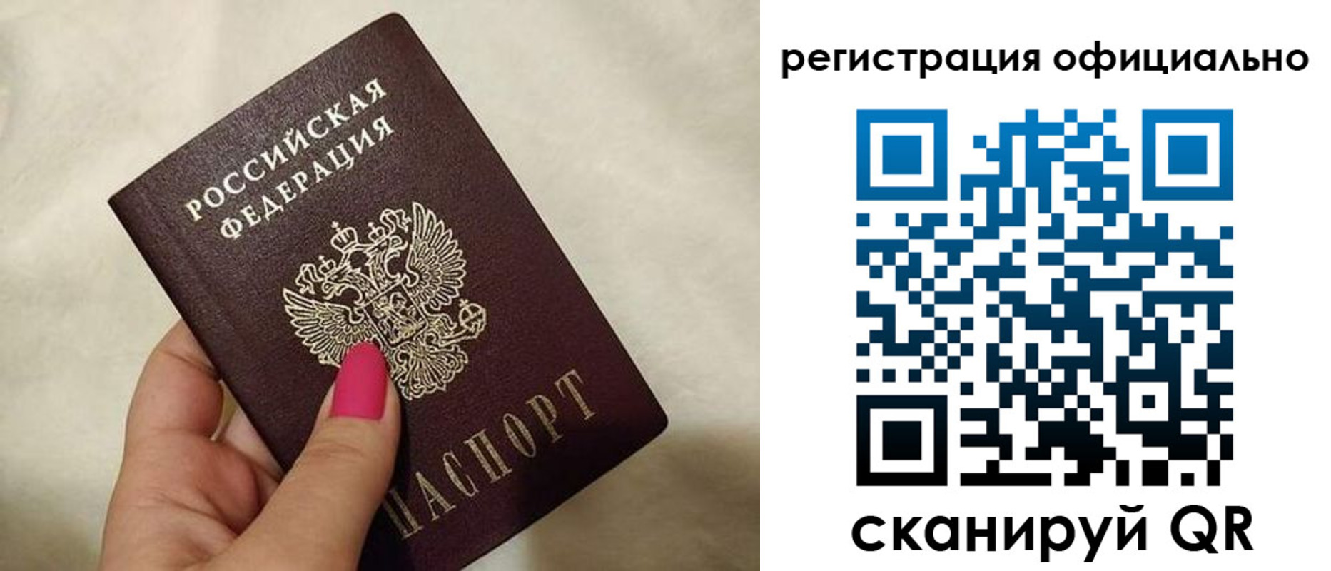 прописка для работы в Навашино