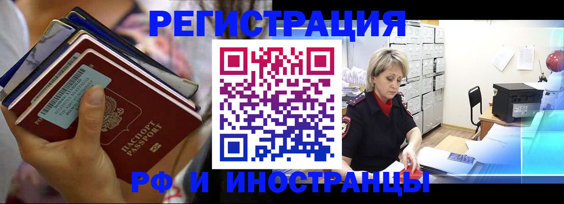 временная регистрация в квартире в Навашино