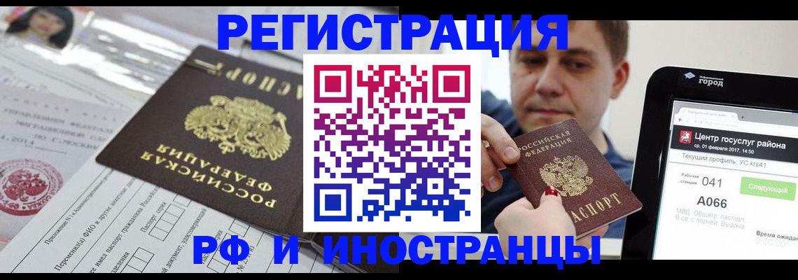 регистрация в Навашино