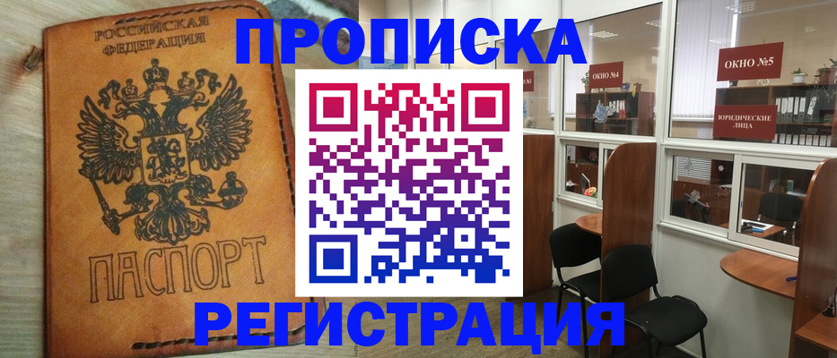 временная регистрация законно в Навашино