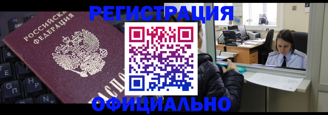 временная регистрация в квартире в Навашино