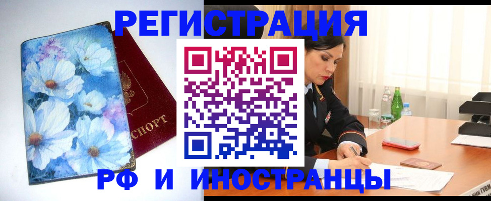 миграционный учет в Навашино