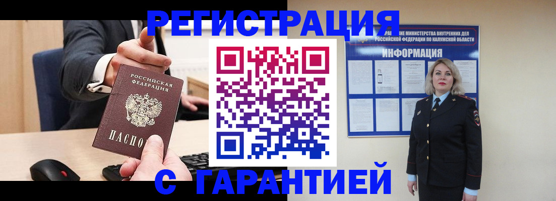 временная регистрация в Навашино