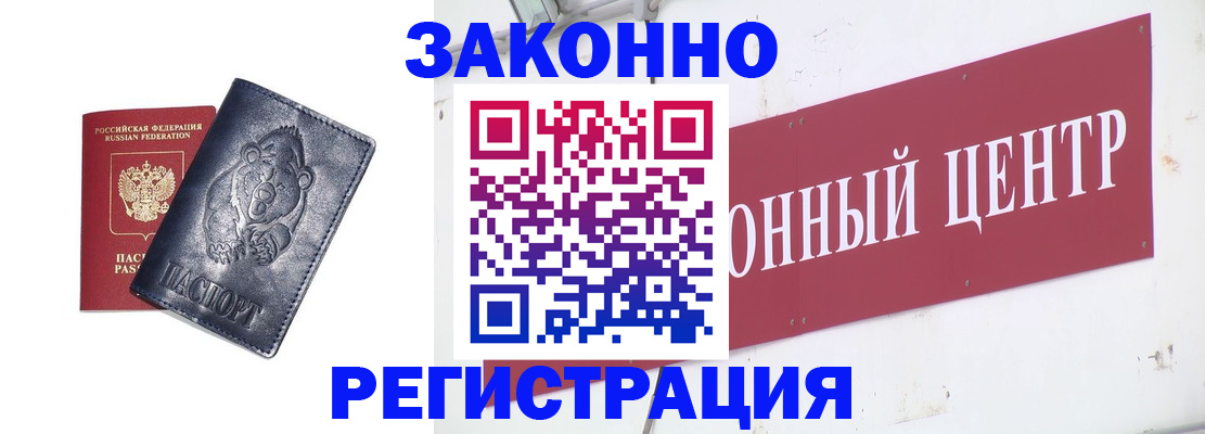 прописка в Навашино