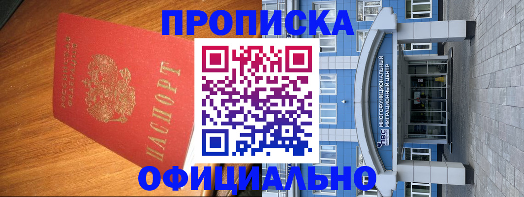 временная регистрация для школы в Навашино
