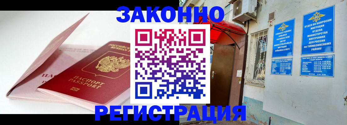 прописка гарантия в Навашино