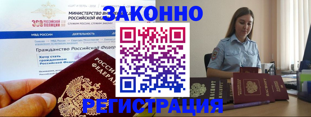 временная регистрация законно в Навашино